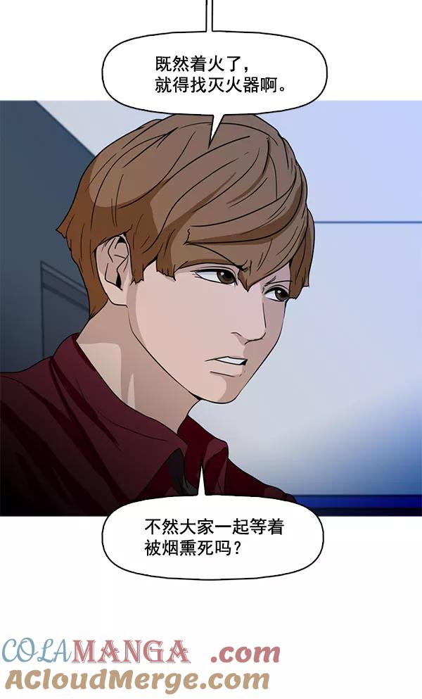 《人脉相册》第53话 第22页