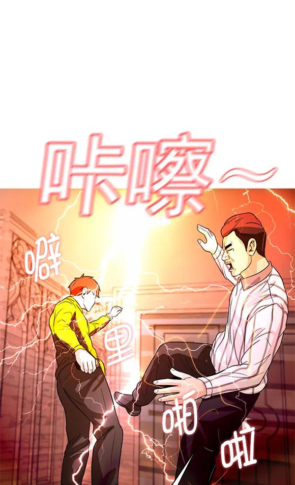 《人脉相册》第53话 第54页