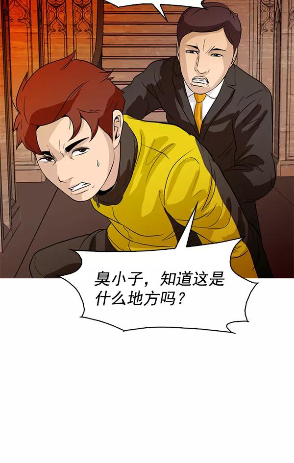 《人脉相册》第53话 第62页