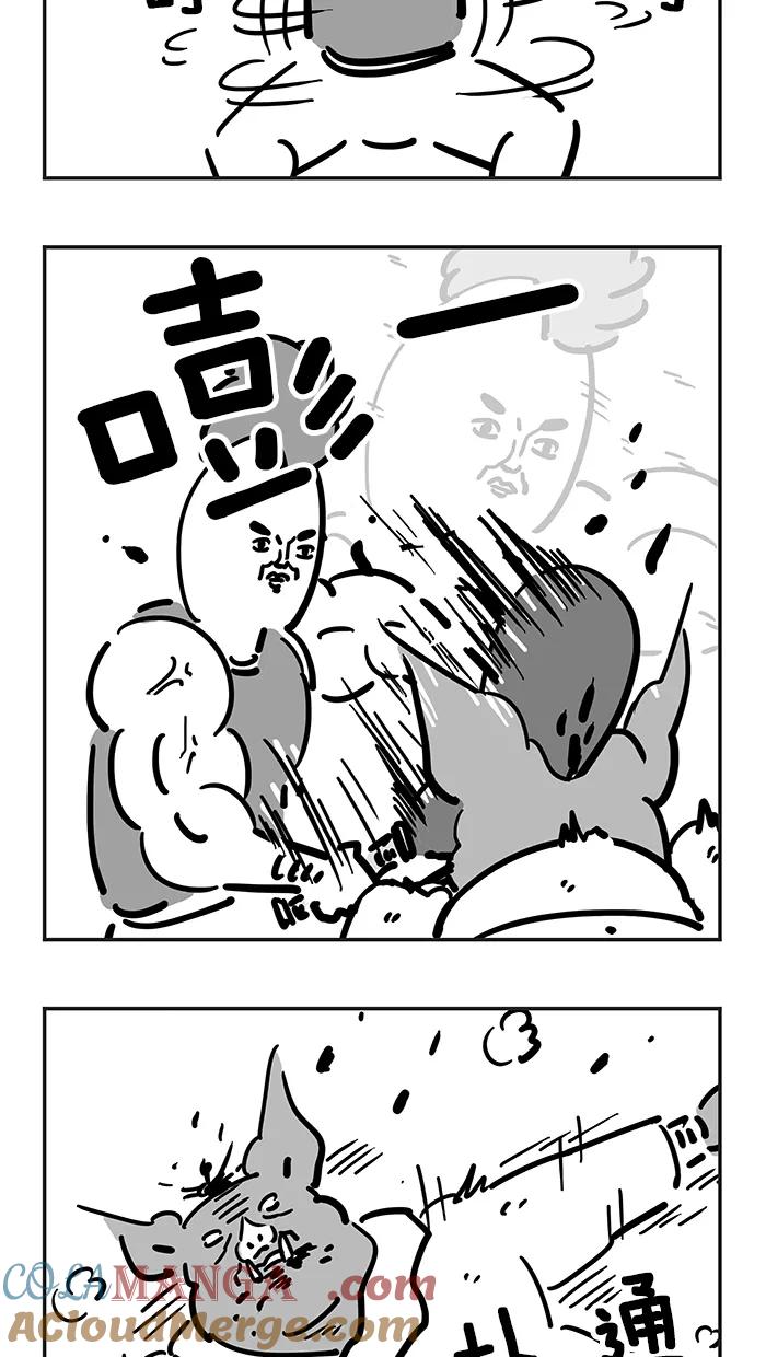 《疯狂西游记》[第54话] 最佳组合 第13页