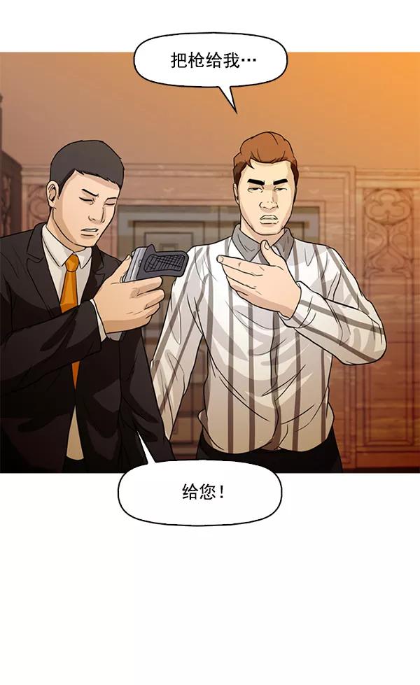 《人脉相册》第53话 第63页