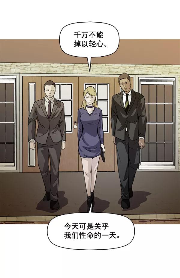 《人脉相册》第53话 第3页