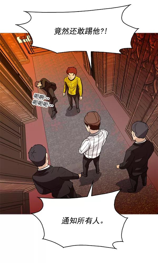 《人脉相册》第53话 第68页