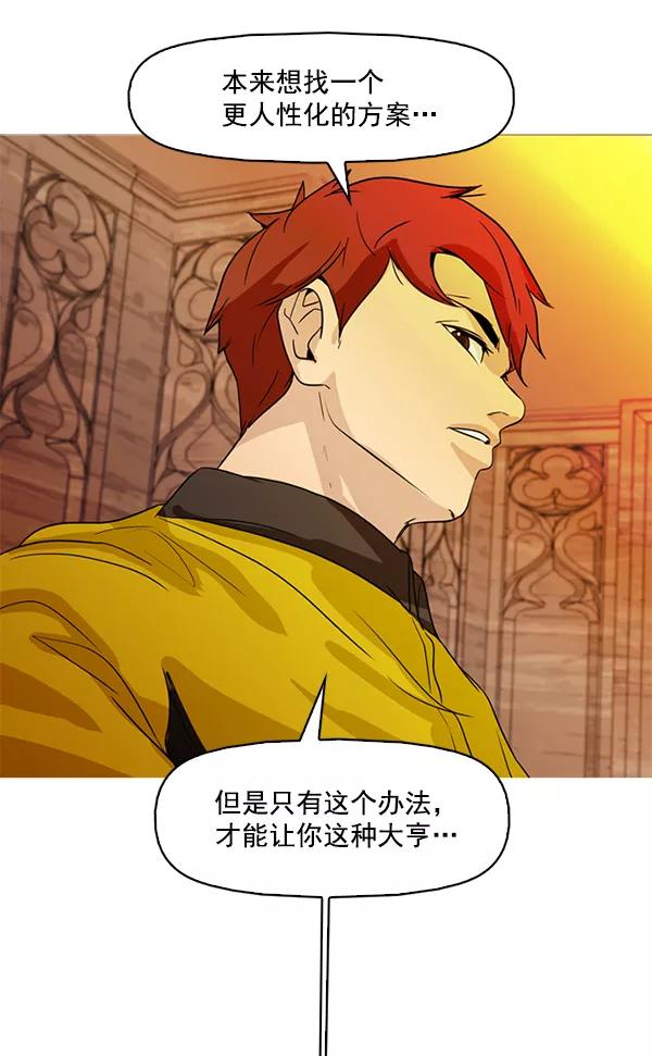 《人脉相册》第53话 第57页