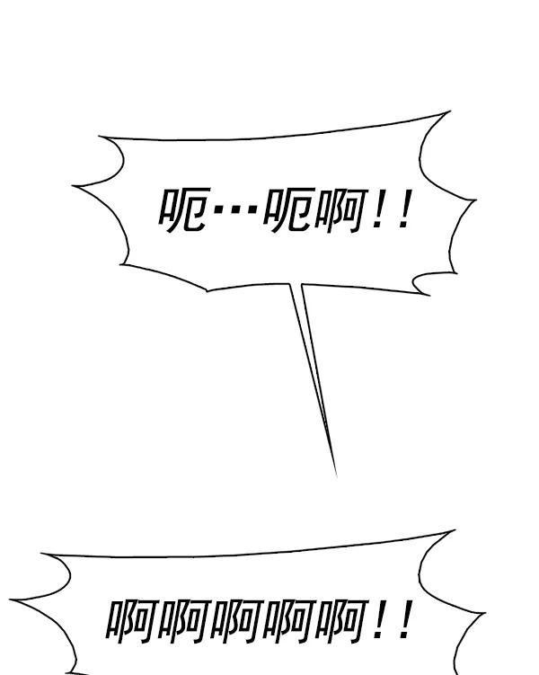 《人脉相册》第53话 第66页