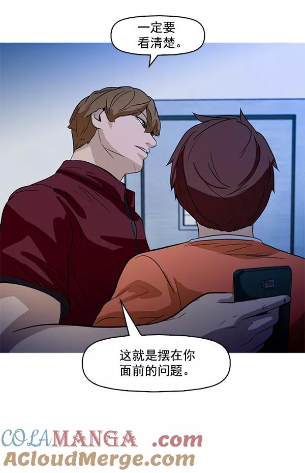 《人脉相册》第53话 第25页