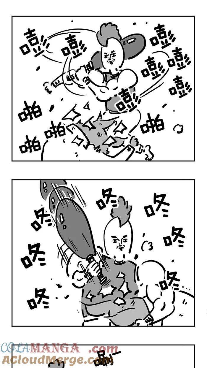 《疯狂西游记》[第54话] 最佳组合 第11页