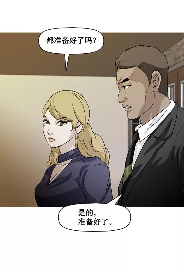 《人脉相册》第53话 第2页