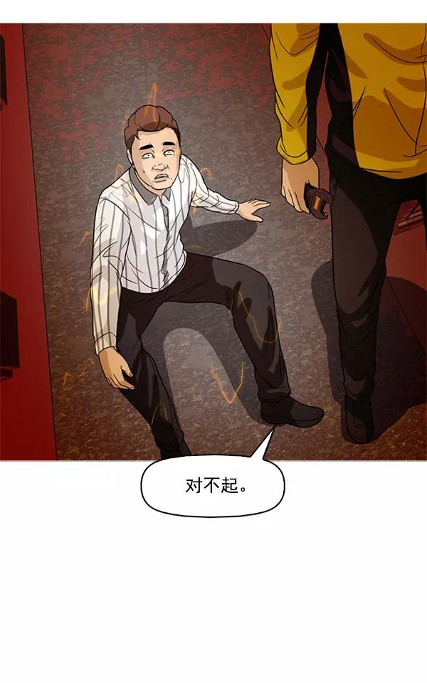 《人脉相册》第53话 第56页