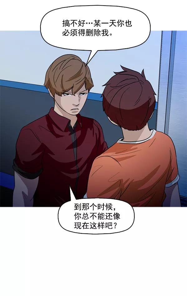 《人脉相册》第53话 第29页