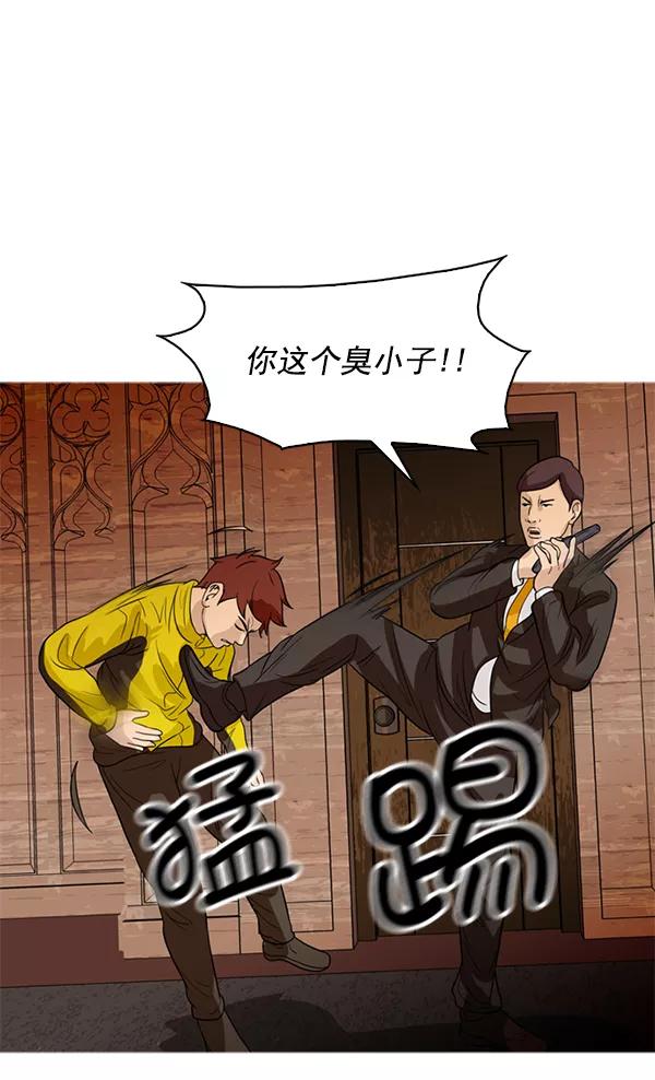 《人脉相册》第53话 第60页