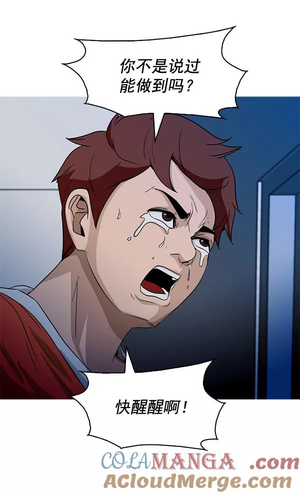 《人脉相册》第53话 第13页