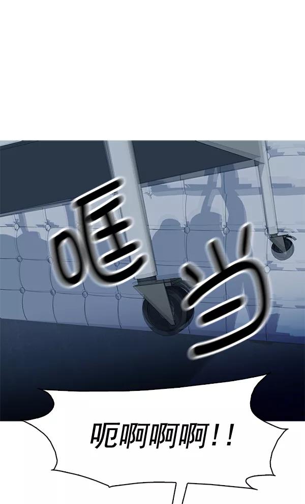 《人脉相册》第53话 第6页