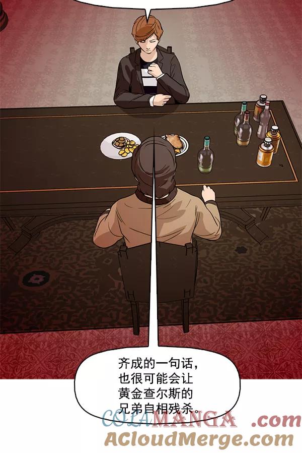 《人脉相册》第53话 第82页