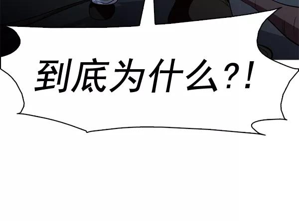 《人脉相册》第53话 第8页