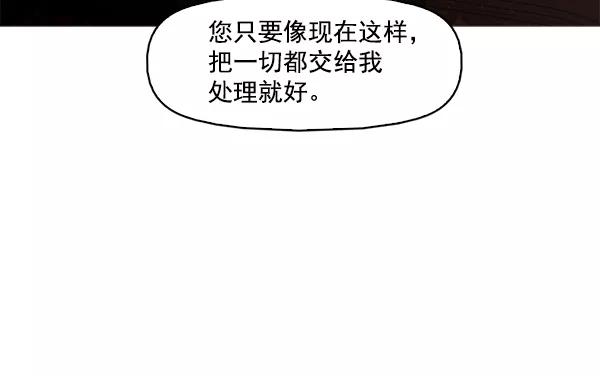 《人脉相册》第53话 第86页
