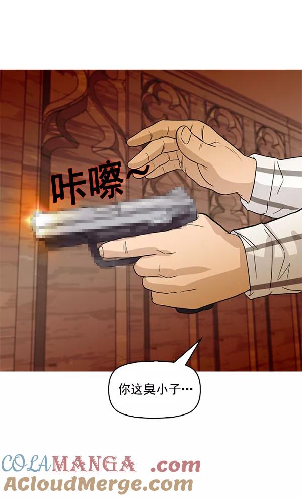 《人脉相册》第53话 第64页