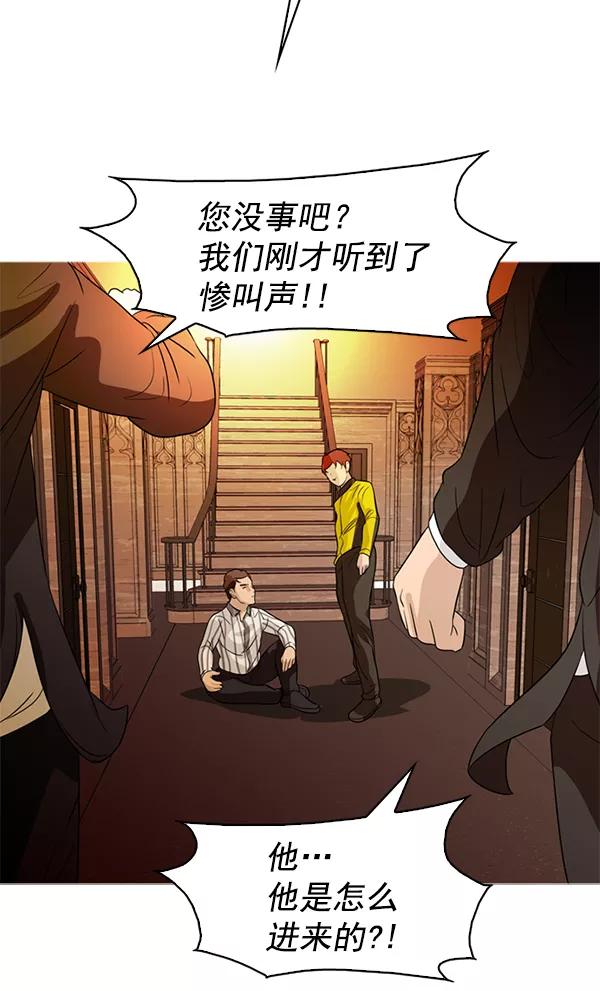 《人脉相册》第53话 第59页