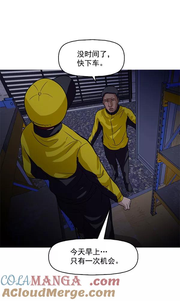 《人脉相册》第53话 第43页