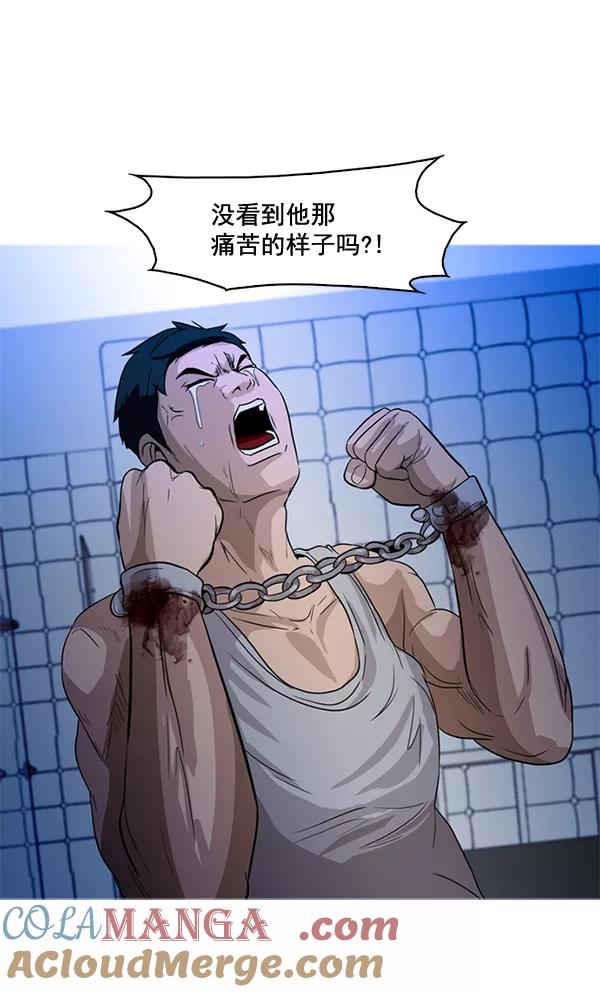 《人脉相册》第53话 第19页