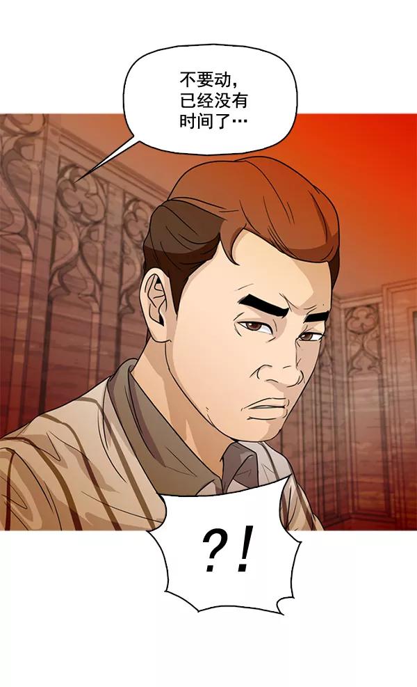 《人脉相册》第53话 第51页