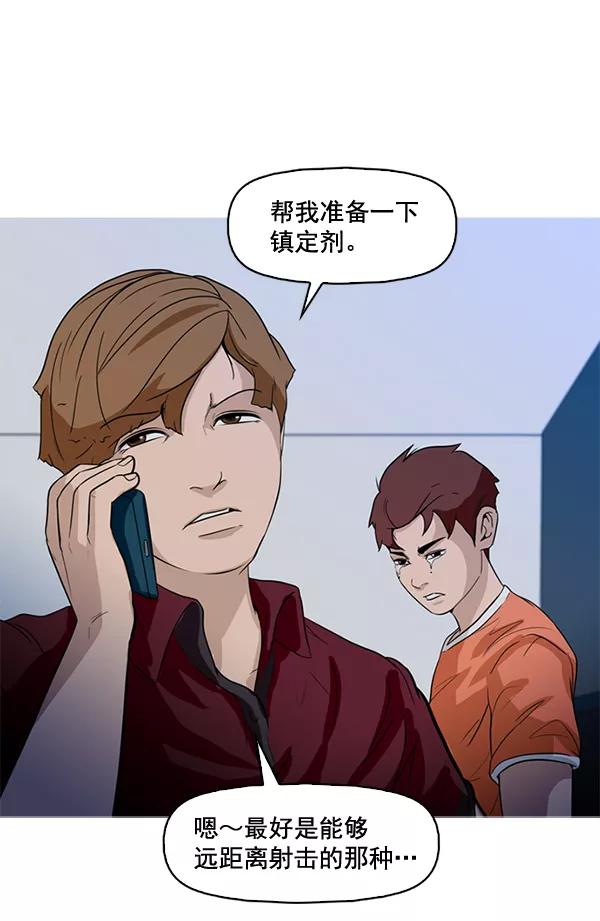 《人脉相册》第53话 第14页