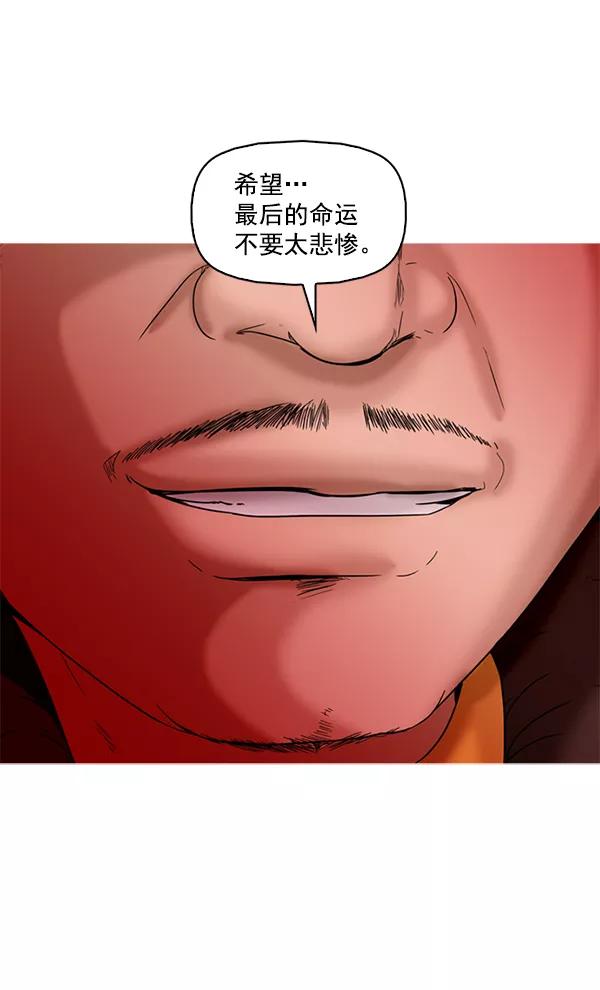 《人脉相册》第53话 第95页