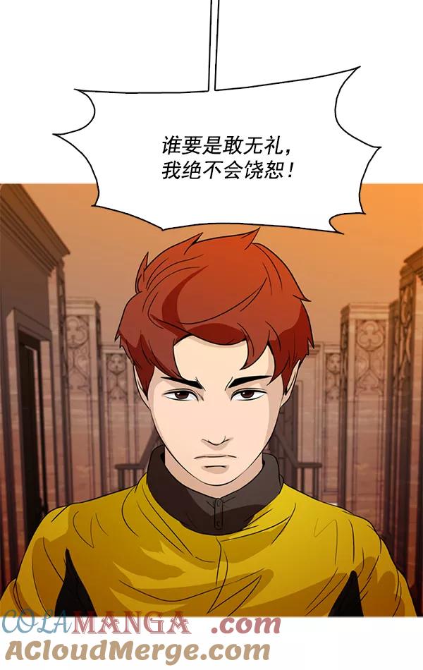 《人脉相册》第53话 第70页