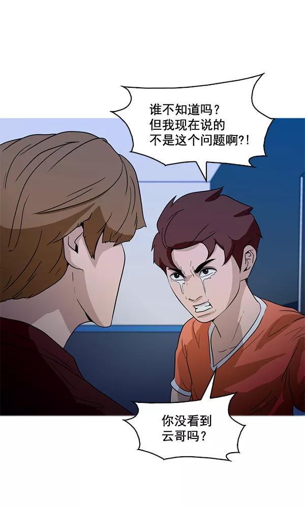 《人脉相册》第53话 第18页