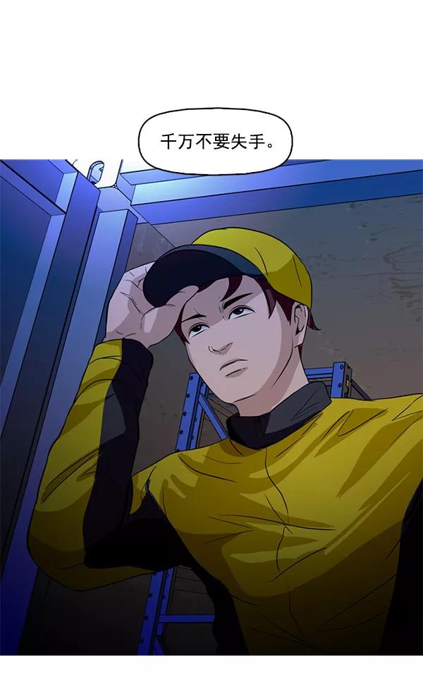 《人脉相册》第53话 第44页