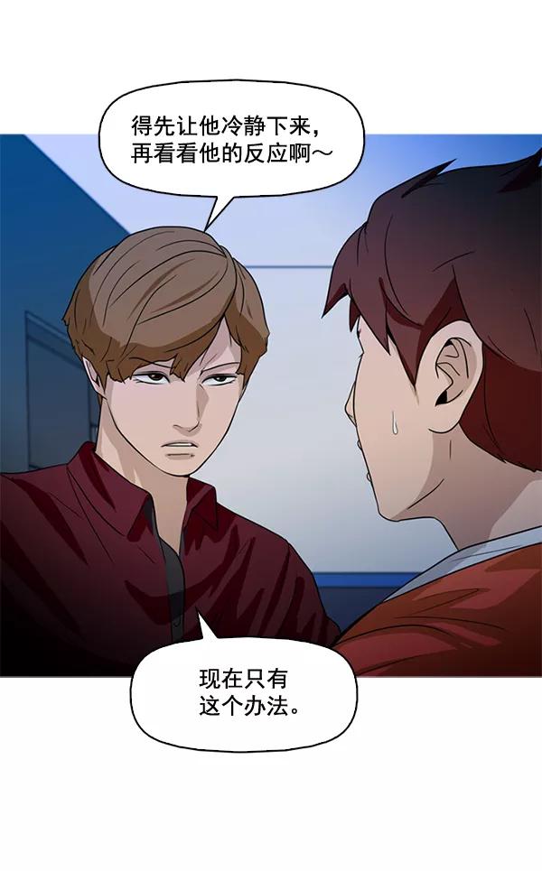《人脉相册》第53话 第17页