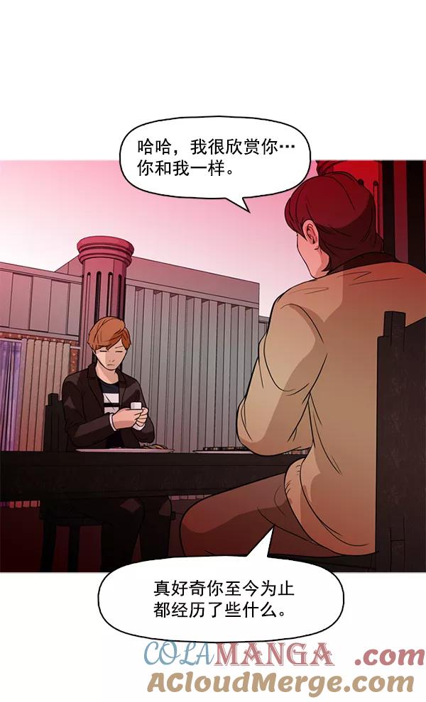 《人脉相册》第53话 第94页