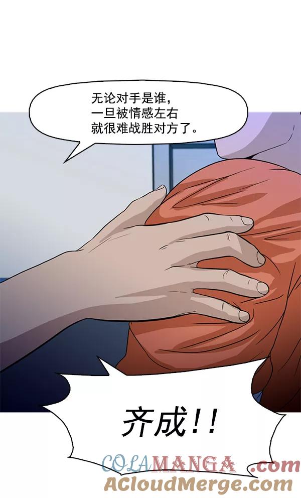 《人脉相册》第53话 第31页