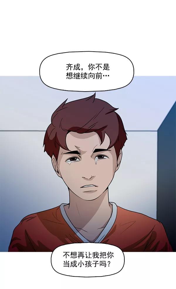 《人脉相册》第53话 第27页