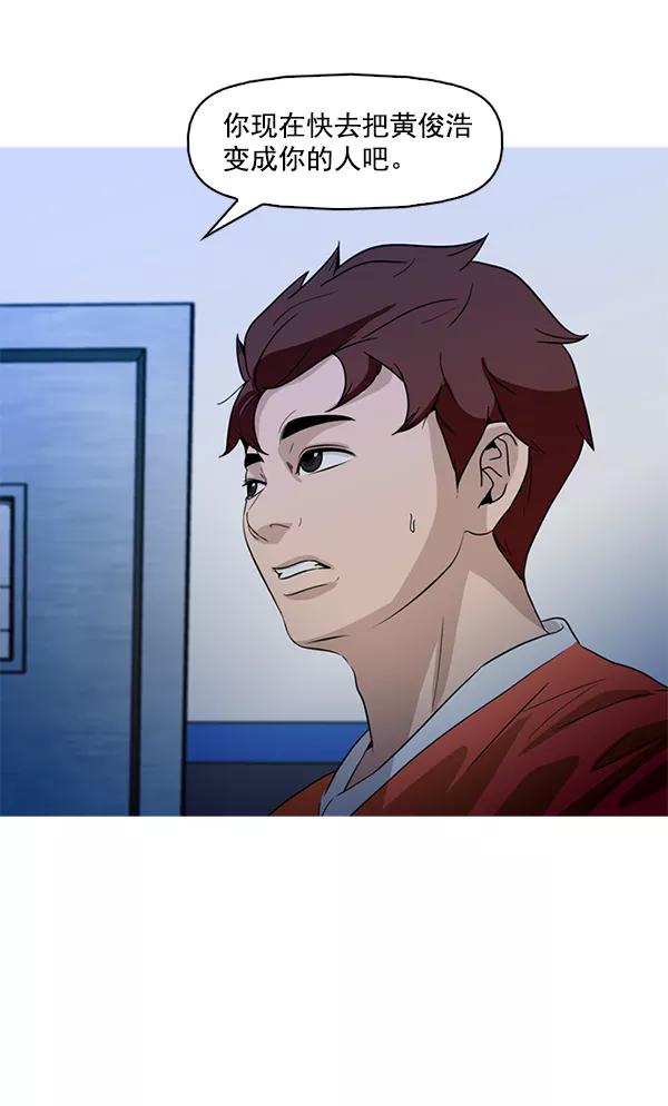 《人脉相册》第53话 第35页