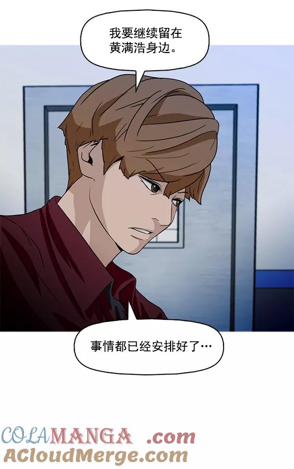《人脉相册》第53话 第34页