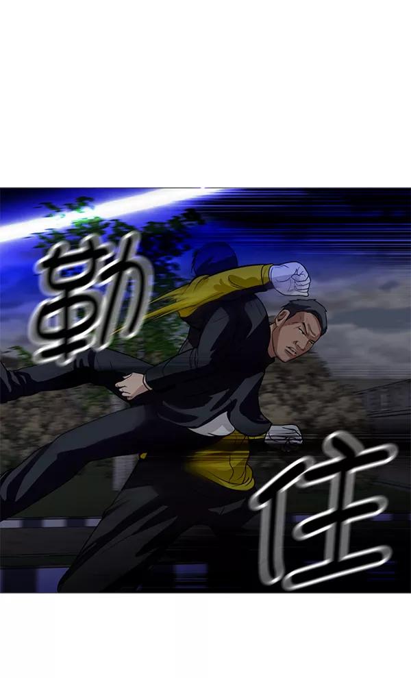 《人脉相册》第53话 第41页