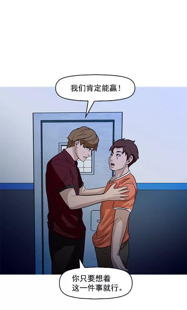 《人脉相册》第53话 第32页
