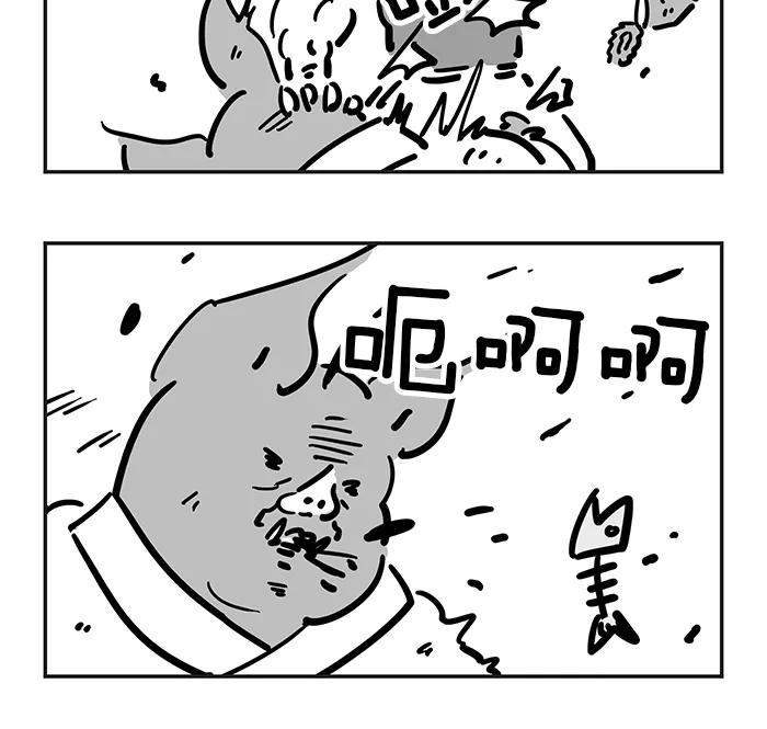 《疯狂西游记》[第54话] 最佳组合 第10页