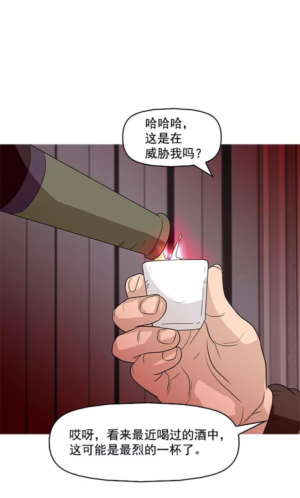 《人脉相册》第53话 第83页