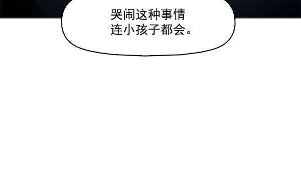 《人脉相册》第53话 第24页