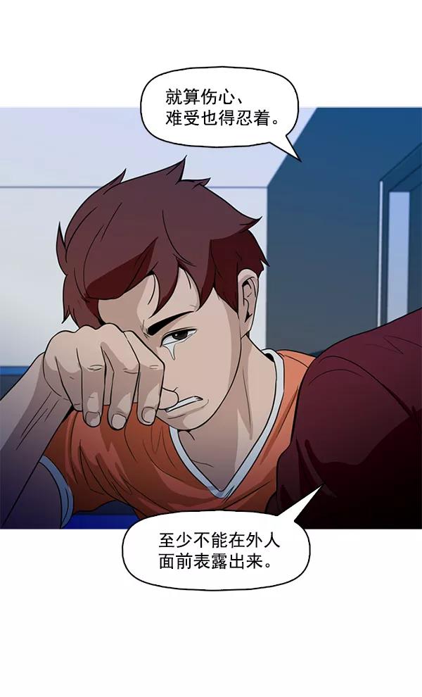 《人脉相册》第53话 第30页