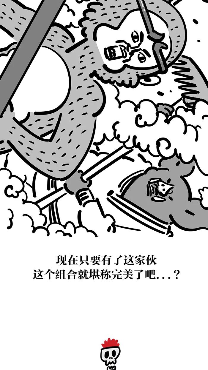 《疯狂西游记》[第54话] 最佳组合 第20页