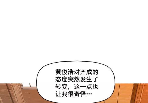 《人脉相册》第54话 第75页