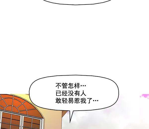 《人脉相册》第54话 第27页