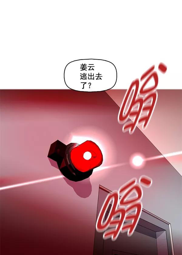 《人脉相册》第54话 第65页