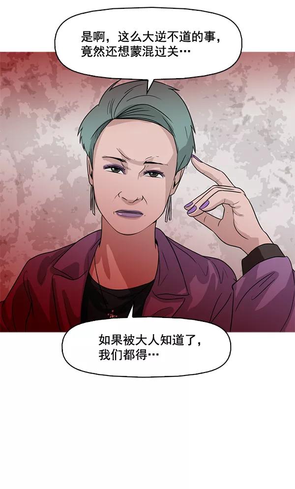 《人脉相册》第54话 第51页