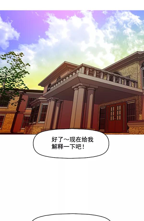 《人脉相册》第54话 第69页