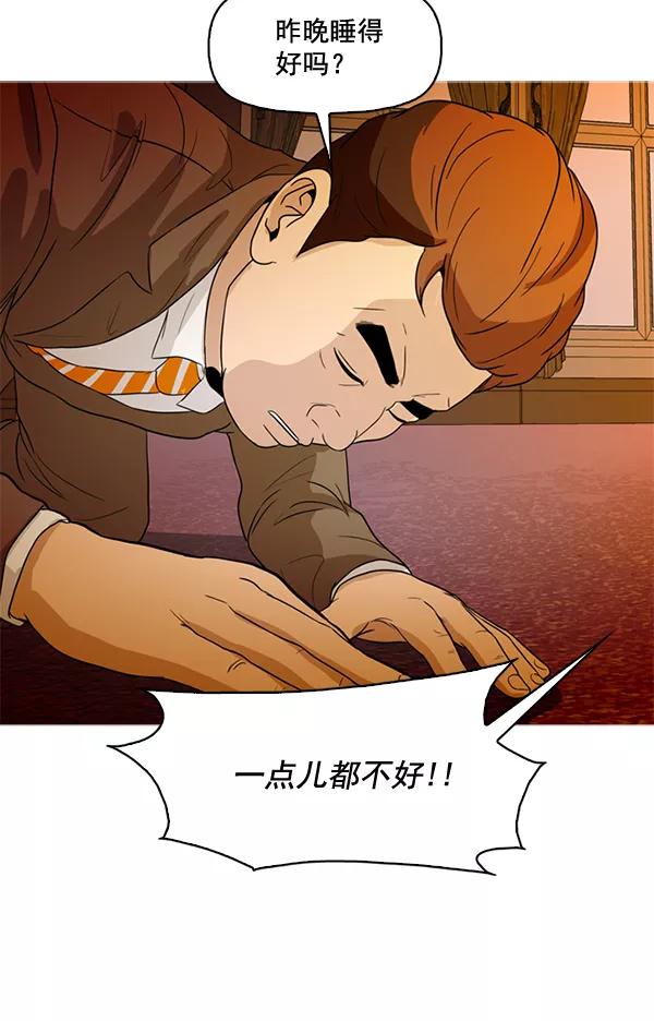 《人脉相册》第54话 第15页