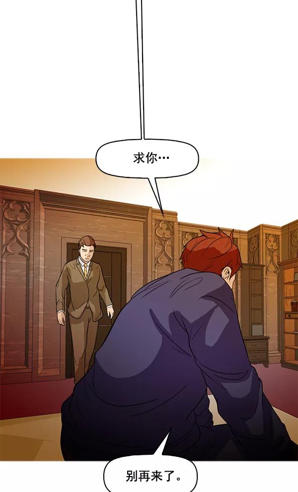 《人脉相册》第54话 第8页